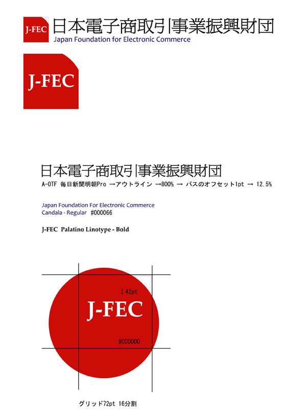 rogo J-FECロゴマーク詳細