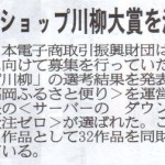 日流　09.07.23　川柳