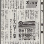 通販新聞2009.10.08