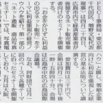 経産省後援セミナー